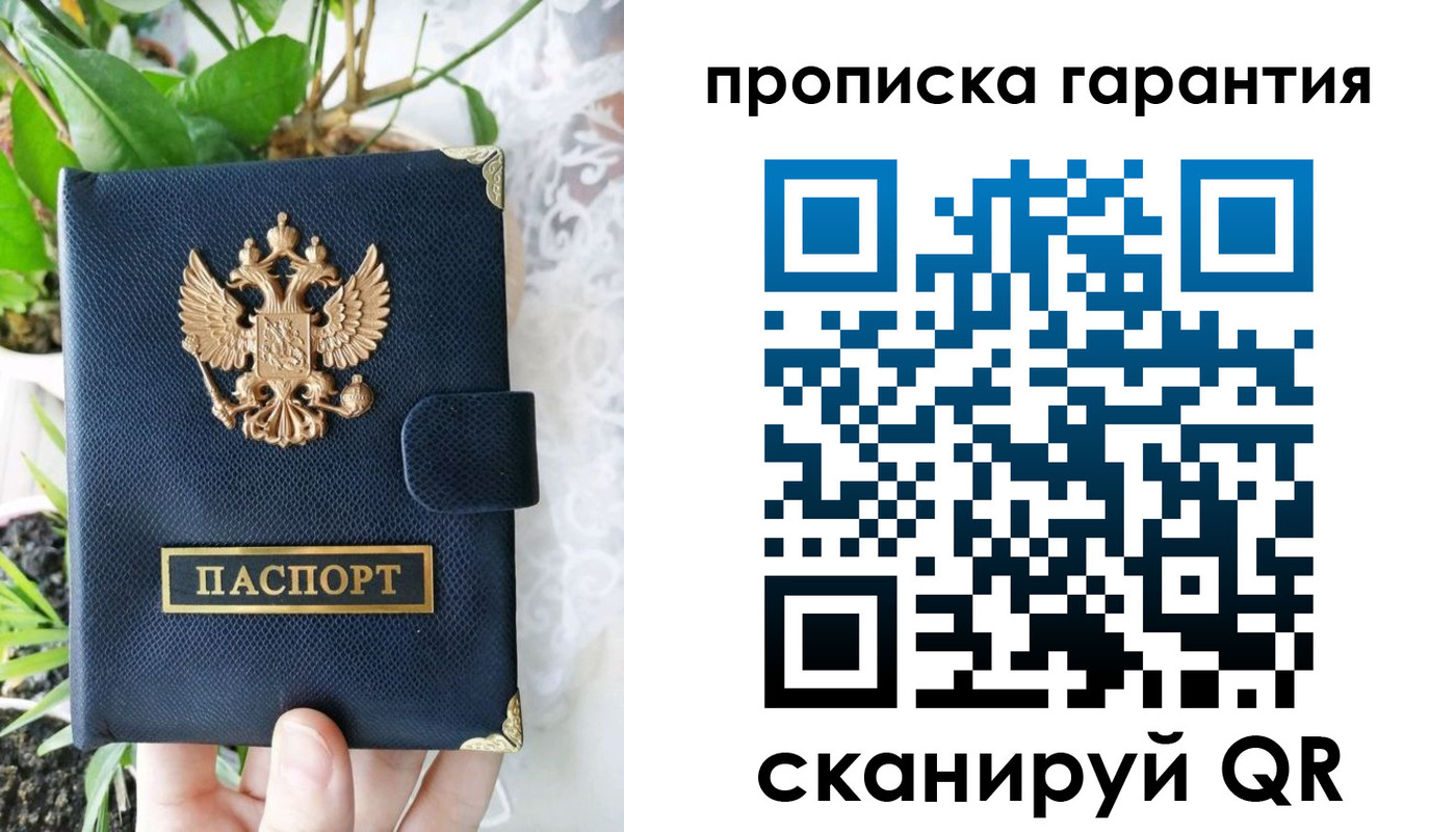временная регистрация для школы в Кинеле