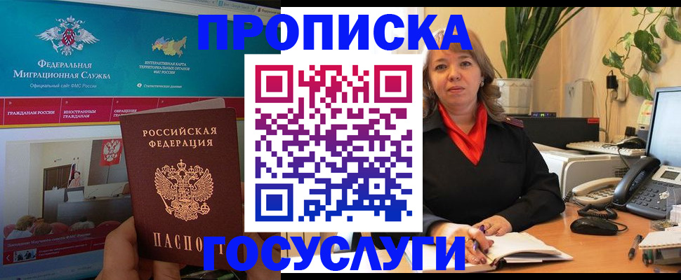 временная регистрация недорого в Кинеле