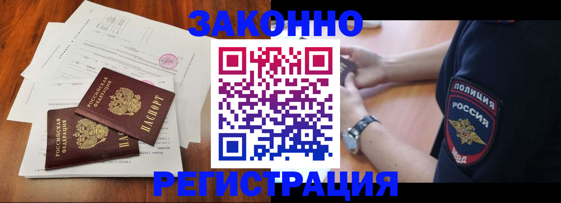 где прописаться в Кинеле
