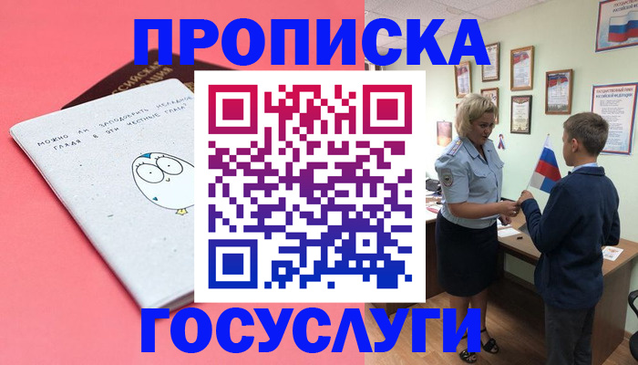 временная регистрация надежно в Кинеле